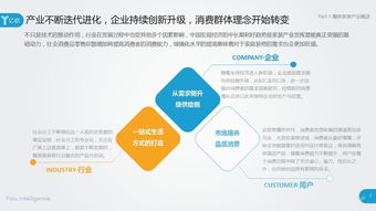 亿欧智库 2017年中国整体家装产业研究报告——深度解析行业发展趋势与挑战